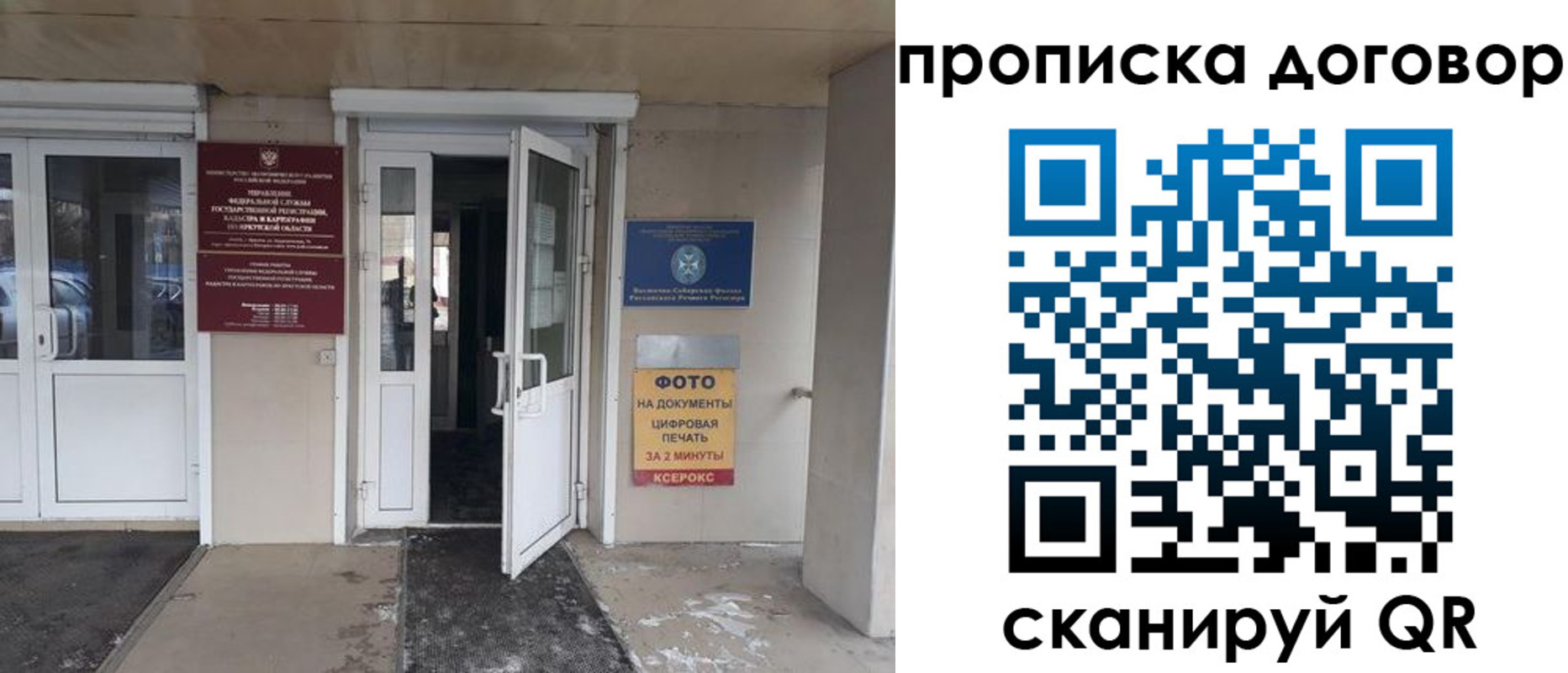 прописка для работы в Кудрово