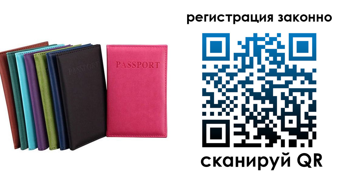 прописка иностранных граждан в Кудрово