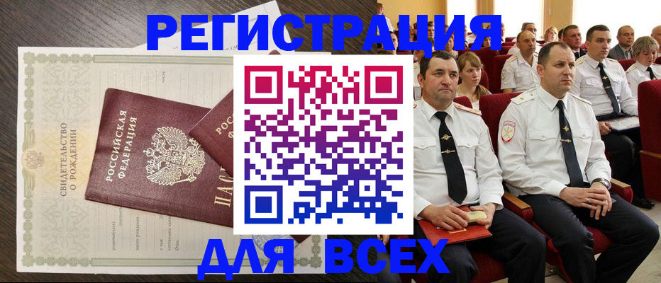 прописка в Кудрово