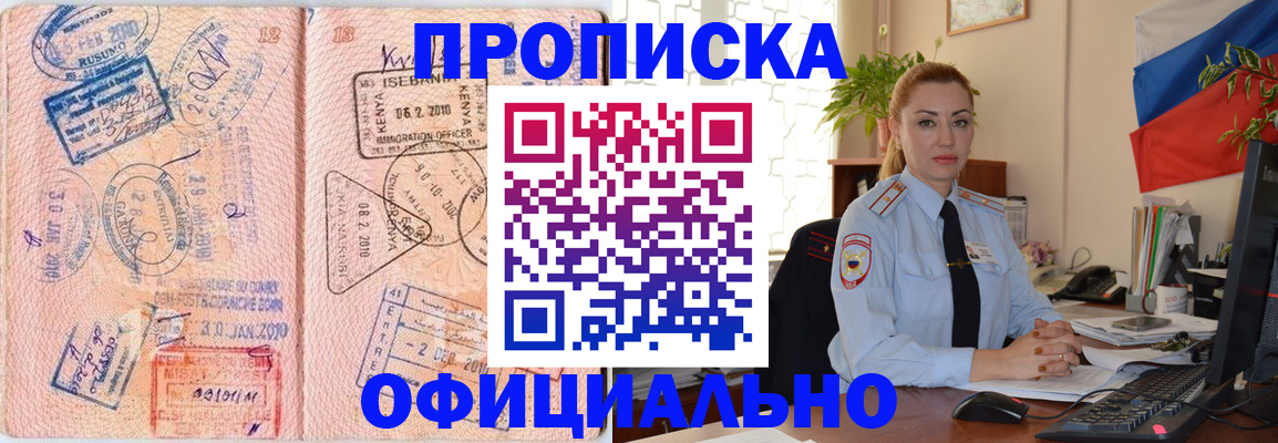 регистрация в Кудрово