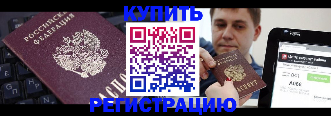 прописка в квартире в Кудрово