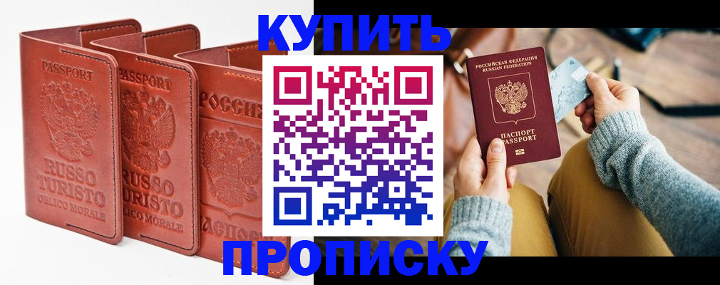 временная регистрация адрес в Кудрово