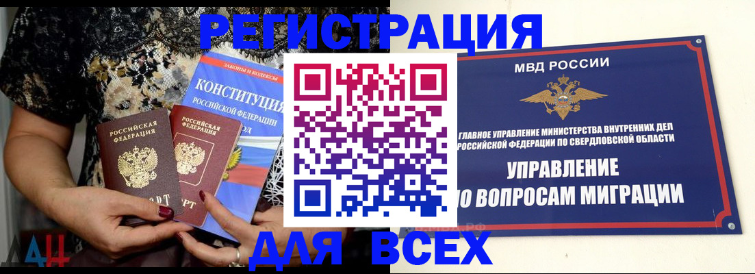 временная регистрация собственник в Кудрово