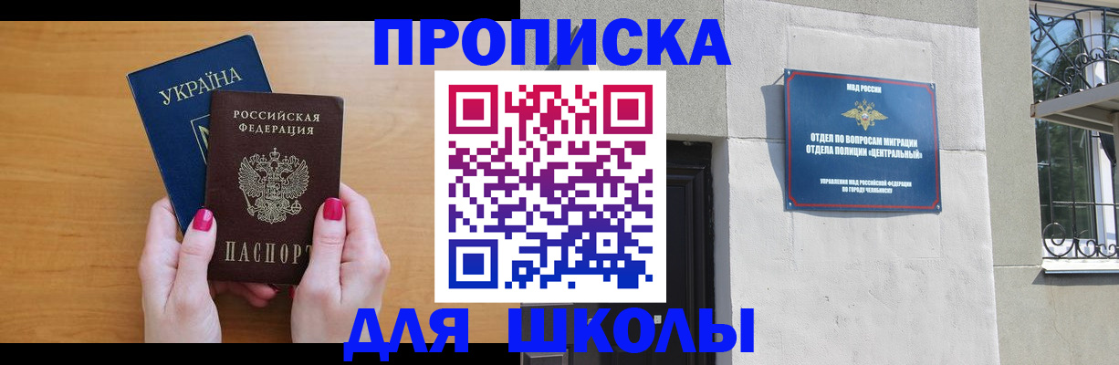 прописка для кредита в Кудрово